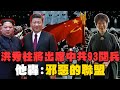 93閱兵與國民黨參與