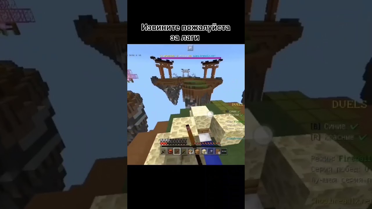 пвп#дуэль#бреадикс#