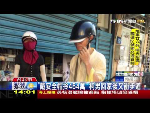 【TVBS】「撿」到錢監視器曝光！　柯男詭異舉止鄰注目