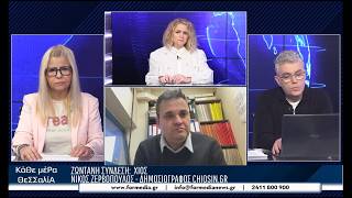 Κάθε Μέρα Θεσσαλία 05/02/2026 part 1