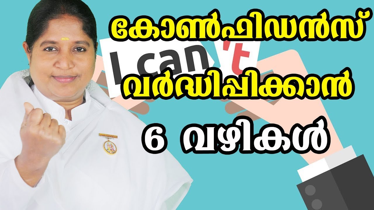 6 Ways to Develop Confidence by BK Sheeba Sister##642