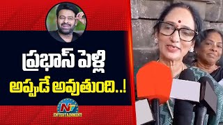 Download Lagu Shyamala Devi Comments On Prabhas Marriage || NTVENT MP3 Download Lagu Shyamala Devi Comments On Prabhas Marriage || NTVENT MP3