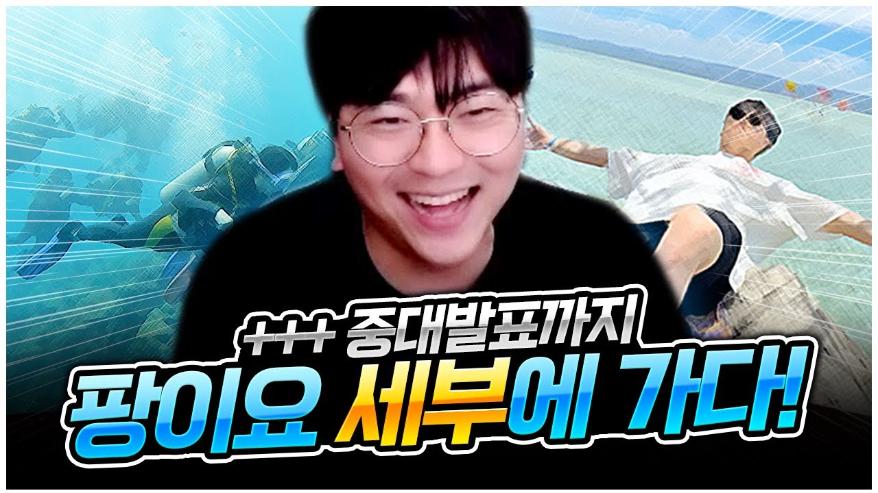 방송 역사상 최장기 여행 다녀왔습니다! [팡이요, 메이플스토리] - YouTube