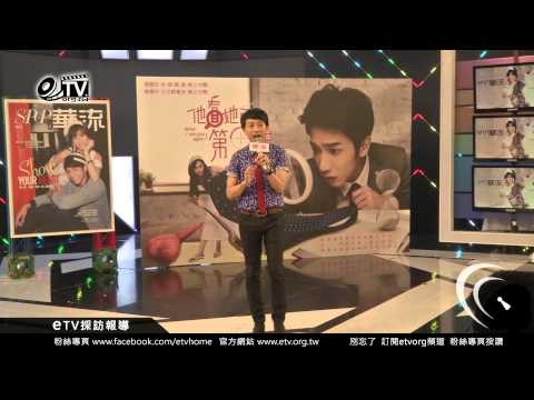 粉絲貼心製作魏蔓立牌 主持人卻看到烏傻傻  [華流雜誌 魏蔓 琇琴簽書記者會]