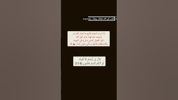 سورة المؤمنون | تلاوة جميلة من القارئ إسلام صبحي 🌹🌟 #القرآن_الكريم #تقرب_إلي_الله