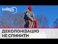 &quot;Знеси мене&quot;: в Києві невідомі знову розмалювали пам&#39;ятник російському поету Пушкіну