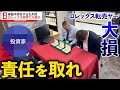ロレックス転売ヤーが大損!ロレックスの廃盤モデルを予想した男性だったが相場は大暴落か…【ブランドバンク銀座店】