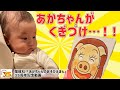 あかちゃんがくぎづけ！　「あかちゃんのあそびえほん」35周年記念動画