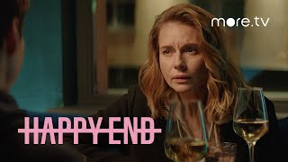 Happy End — это доверие | more.tv