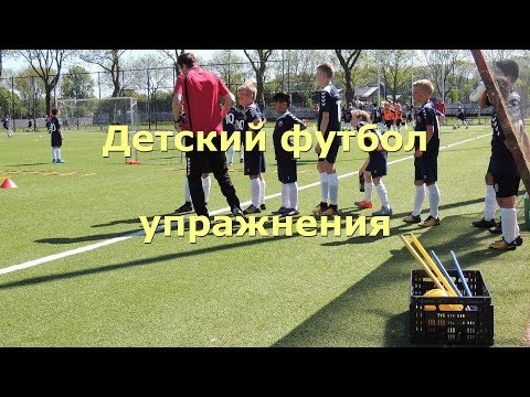 Тренировка футбол упражнения