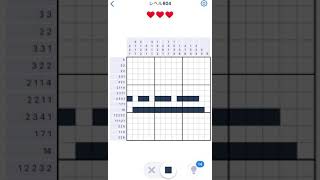 【Nonogram.com】Level.804