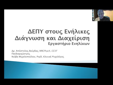 Βίντεο: Αποστολή στη διαχείριση είναι Ορισμός, χαρακτηριστικά, εργασίες