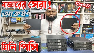 Dell Mini Brand pc low price in bd| Madani Technology bd