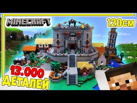 Видео: Minecraft Lego официално в разработка