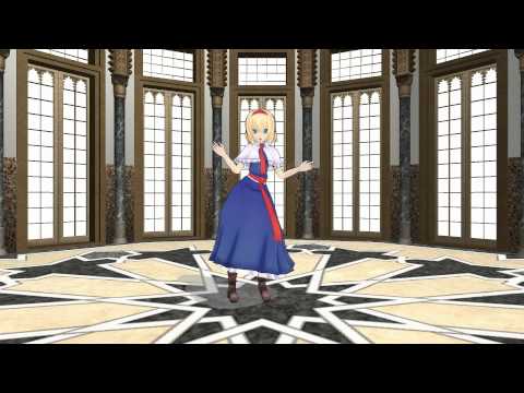 小悪魔りんごをアリスに踊ってもらった[MMD]