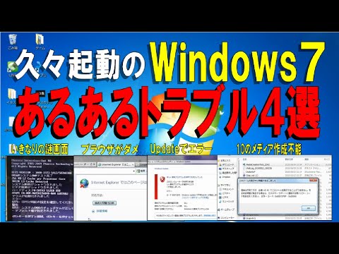 Old PC Problems 4 Windows 7 Startup Problems And Solutions This Might Be Enough For You To Up