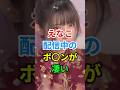 ㊗️40万再生🎉🎊えなこちゃんの配信が可愛すぎる