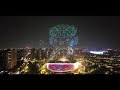 Witness an awe-inspiring spectacle at the Hangzhou Asian Games Park - the drone light show.