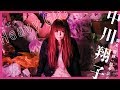 中川翔子 『Heavy Girl』衝撃MV公開!!根本宗子が描く&quot;重たい女&quot;