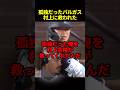 バルガスを救った村上#海外の反応 #野球 #村上宗隆 #山本由伸 #ドジャース #whitesox