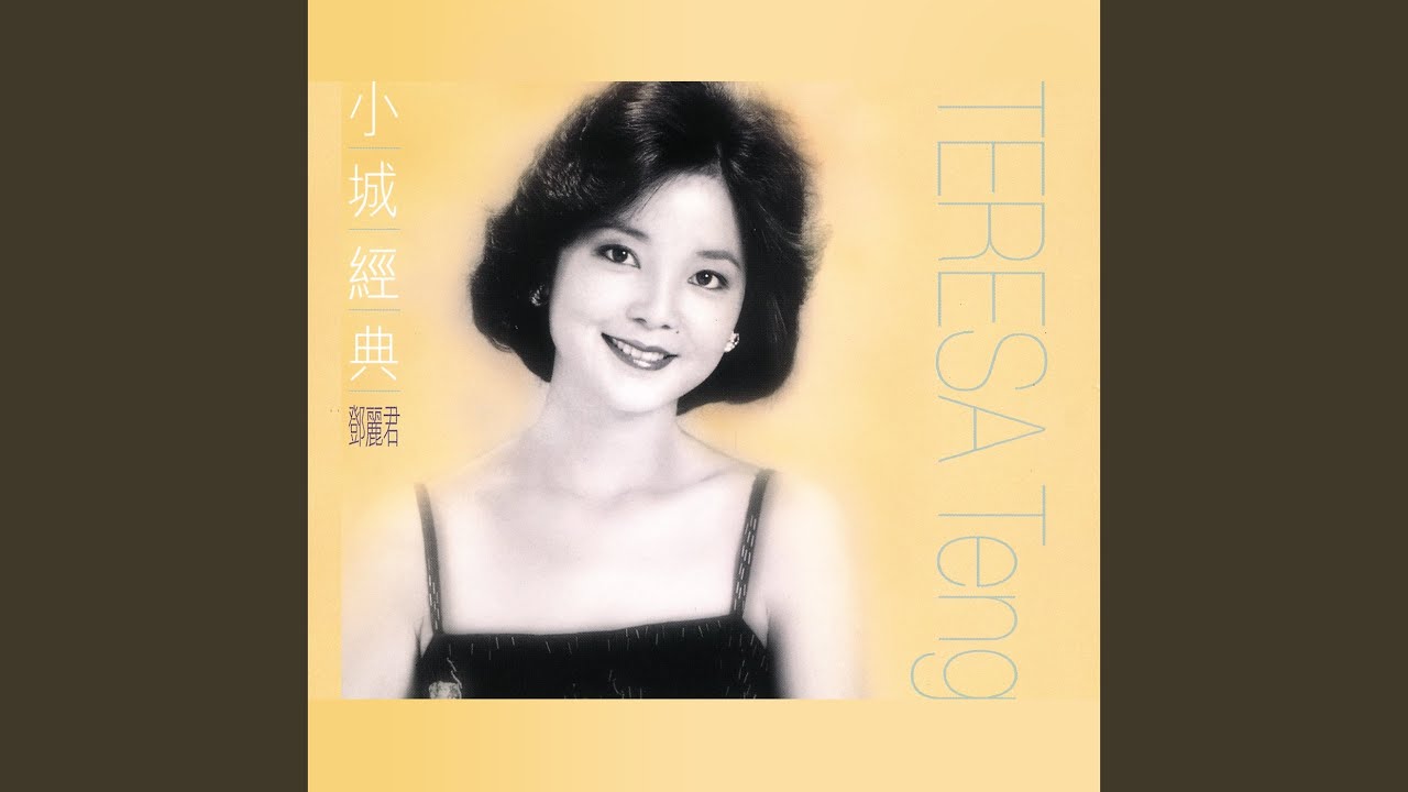 Смотреть «愛的你呀何處尋» на YouTube Смотреть «愛的你呀何處尋» на YouTube