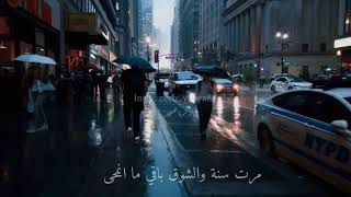 مرت سنة _ محمد عبده وعبدالمجيد عبدالله