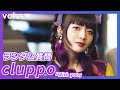 BAND-MAID小鳩ミクのソロプロジェクト・cluppo、ランダム質問カード シングル「With you」配信リリース記念