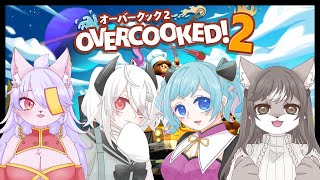 【Overcooked! 2】労働組でいく命懸けの厨房仕事🐺👹🦊🍑(サモランになりました）