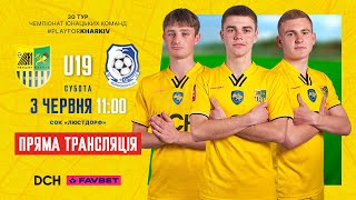 Металіст U19 - Чорноморець U19 / Пряма трансляція / 11:00