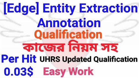 [Edge] Entity Extraction Annotation uhrs qualification test | কাজের নিয়ম | UHRS Bangla