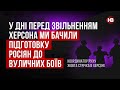 Херсонські дівчата приносили алкоголь і наркотики окупантам – координатор руху Жовта стрічка