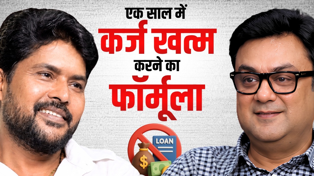 Video thumbnail: Raghav Kumar Garg on becoming debt free in India with Sarvesh Mishra