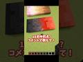 どんな2色でも混ぜれる説19 #マイクラ #shorts