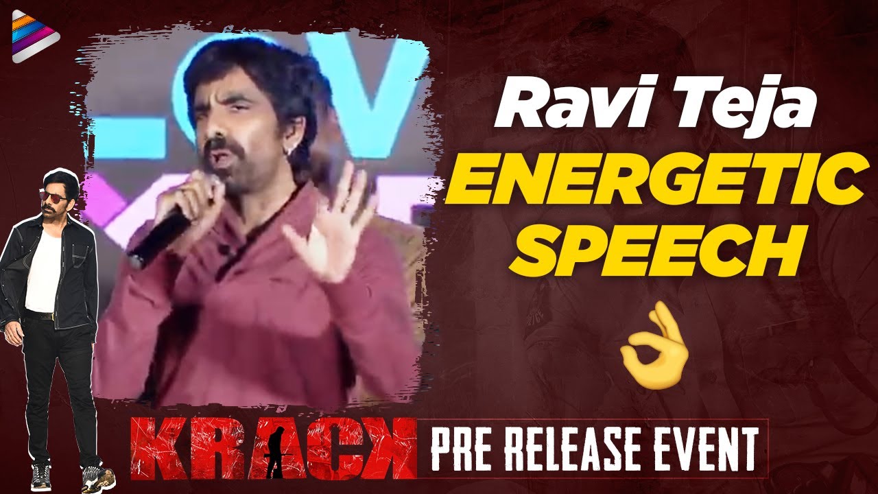 Ravi Teja Energetic Speech | Krack Telugu Movie Pre Release Event | Shruti Haasan | Thaman