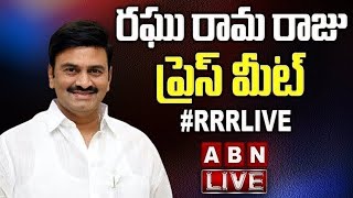 🔴LIVE : MP Raghu Rama Krishnam Raju Press Meet LIVE || RRR Press Meet LIVE || ABN Telugu