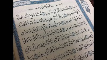 القارئ الشيخ عبدالله عواد الجهني سورة الشعراء Abdullah Al-Johany Surat Al Shuara