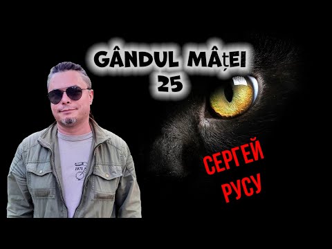 Gândul Mâței –