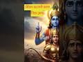 जब अर्जुन टूट गए… तब कृष्ण ने दिया ये अमर ज्ञान | Bhagavad Gita Wisdom