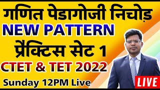 Maths pedagogy live practise 1 CTET//REET//SUPERTET//BIHARTET 2022 ??????