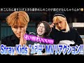 【おかえり😭】Stray Kids "소리꾼" MVリアクション!!もうこの子達の魅力語り切れないけど語るね🥺💕