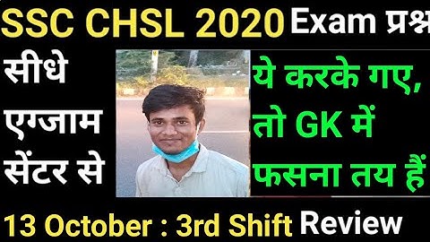 SSC CHSL 2020 Real LIVE Exam review & analysis | 13 October 3rd Shift | ION | today
