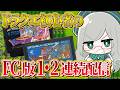 ネタバレを気にせずにコメントOK！【 VTuber 河崎翆 ゲーム実況 ドラゴンクエスト ドラクエ FC 】