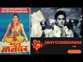 Sant gyaneshwar 1964 movie   sudhir kumar babloo surekha  prem ki ganga bahate chalo