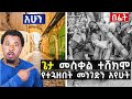 ጌታ ኢየሱስ ወደ ቀራኒዮ የተጓዘበት አስገራሚው መንገድን አየሁት Via Dolorosa Jerusalem Vlog ጌታ ኢየሱስ ወደ ቀራኒዮ የተጓዘበት አስገራሚው መንገድን አየሁት Via Dolorosa Jerusalem Vlog