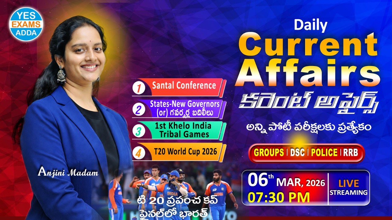 DAILY CURRENT AFFAIRS | కరెంట్ అఫైర్స్ (తెలుగు)🔴LIVE 06-03-2026 @ 7.30 PM