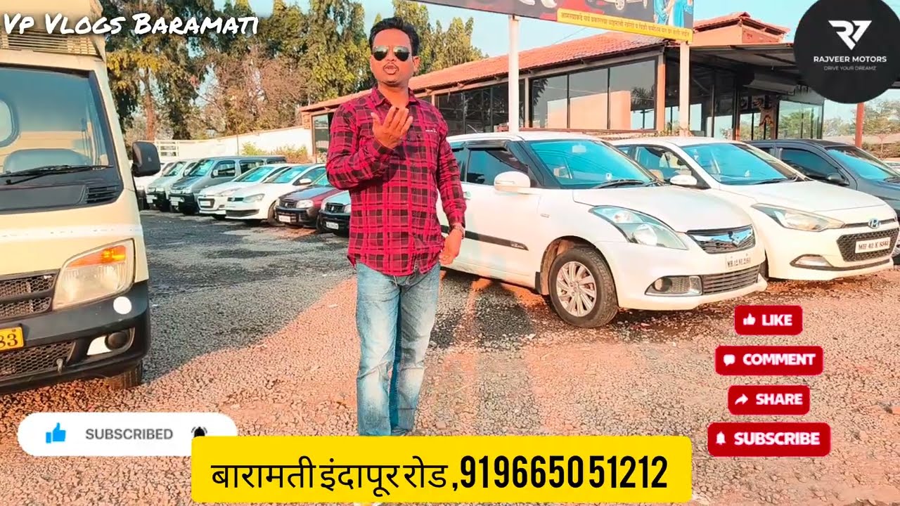 🔥सर्वात स्वस्त कार 🚩हा डीलर देतोय सर्वात BEST CAR, Second Hand Cars in Baramati , Used Cars For Sale