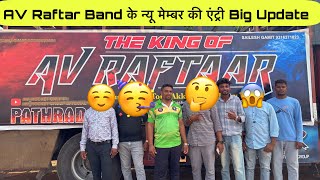 AV Raftar Band के न्यू मेम्बर की एंट्री Big Update 