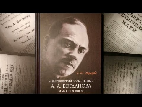 «Неленинский большевизм» А. А. Богданова и «впередовцев»: идеи, альтернативы, практика