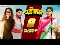 Padosan  sheenam katholic gagan haryanvi parul khatri rahul bhod  haryanvi songs haryanavi 2020