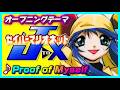 【MAD】セイバーマリオネットJ to X【Proof of Myself】